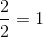 \frac{2}{2}=1