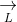 \underset{L}{\rightarrow}