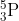 _{3}^{5}\textrm{P}