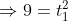 \Rightarrow 9=t_{1}^{2}