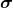 \boldsymbol{\sigma}