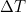 \small \Delta T