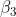 \beta_3