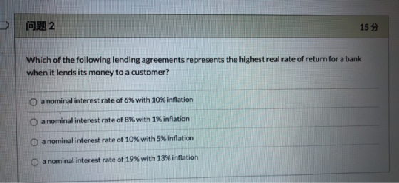 tag2 155 Which of the following lending agreements represents the highest real rate of return for a bank when it lends its mo