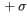 + \sigma
