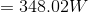=348.02 W