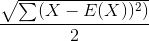 Σ(X - E(X) 2)