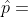 \hat{p} =
