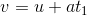 v = u +at_1