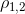\rho _{1,2}