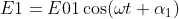 E1=E01\cos(\omega t+\alpha _{1})