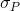 \sigma_P