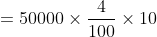 = 50000 \times \frac{4}{100} \times 10