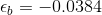 \epsilon _b = -0.0384
