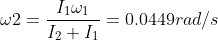 \omega 2 =\frac{I_{1}\omega _{1}}{I_{2}+I_{1}} = 0.0449rad/s