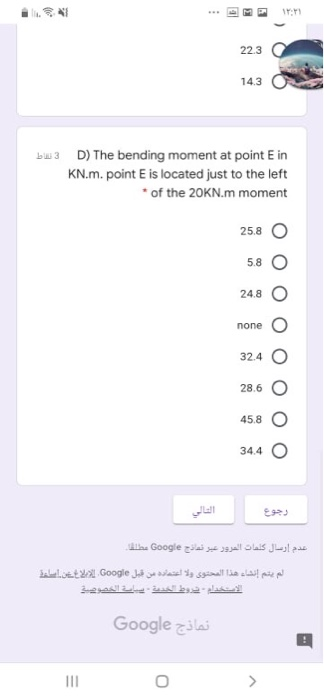 شه ۱۴:۴۱ 223 14.3 3 نقاط D) The bending moment at point E in KN.m. point E is located just to the left * of the 20KN.m moment
