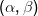 (\alpha ,\beta )