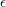 \small \epsilon