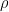ho