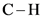 С-Н
