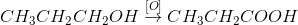 CH_3CH_2CH_2OH\overset{[O]}\rightarrow CH_3CH_2COOH