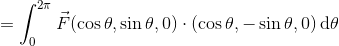 = \int_0^{2\pi} \vec F( \cos\theta, \sin\theta, 0) \cdot ( \cos\theta, - \sin\theta,0)\,\text d\theta