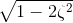 \sqrt{1-2\zeta^{2} }