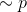 \sim p