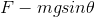 F- mgsin\theta