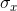 sigma_x