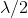 \lambda /2