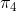 \pi _4