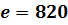 e = 820