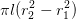 \pi l(r^{2}_{2}-r^{2}_{1})