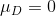 \mu_{D} = 0