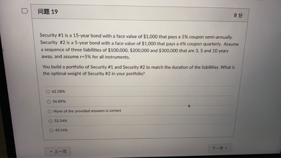 100 19 00 8 Security #1 is a 15-year bond with a face value of $1,000 that pays a 5% coupon semi-annually. Security #2 is a 5