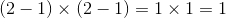 (2-1)×(2-1)=1×1=1