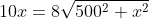10x=8\sqrt{500^2+x^2}