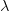 lambda