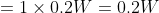 =1\times 0.2 W=0.2 W