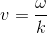 v = \frac{\omega}{k }