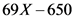 69х - 650
