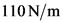 110 N/m
