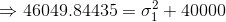 = 46049.84435 = σ? + 40000
