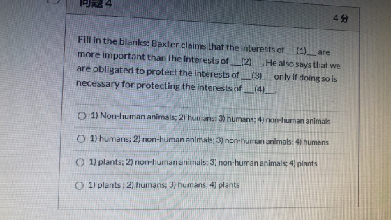 48 Fill in the blanks: Baxter claims that the interests of ___(1)__are more important than the interests of (2)_. He also say