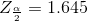 Z_{\frac{\alpha }{2}}=1.645