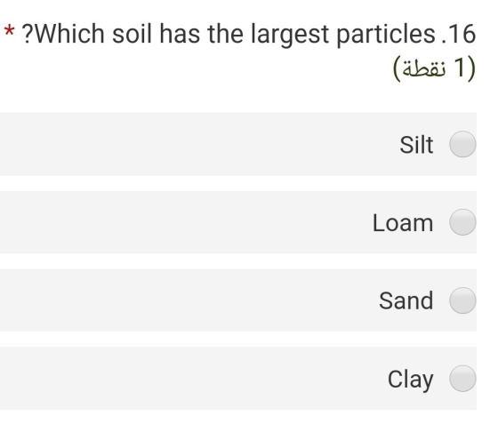 ? Which soil has the largest particles. 16 (1 نقطة) Silt Loam Sand Clay