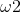 \omega 2