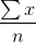 \frac{\sum x}{n}
