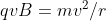 qvB= mv^2/r